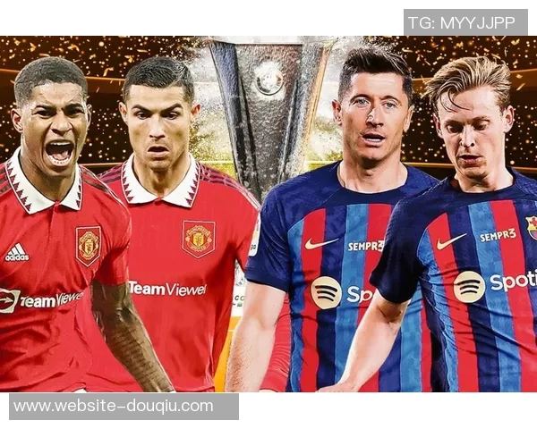 巴萨与曼联对决分析及胜负推荐策略分享